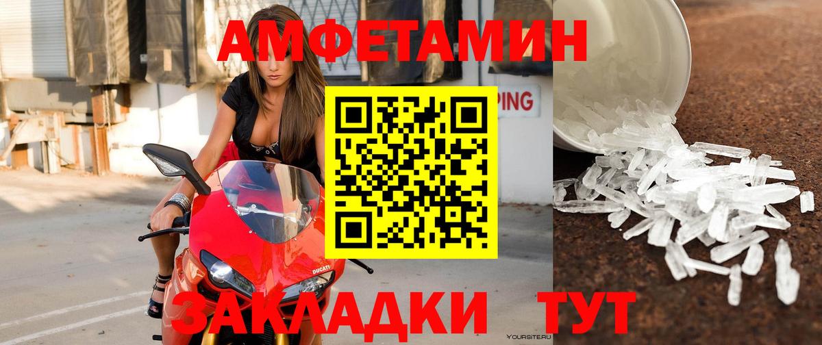 АМФ Розовый Фурманов