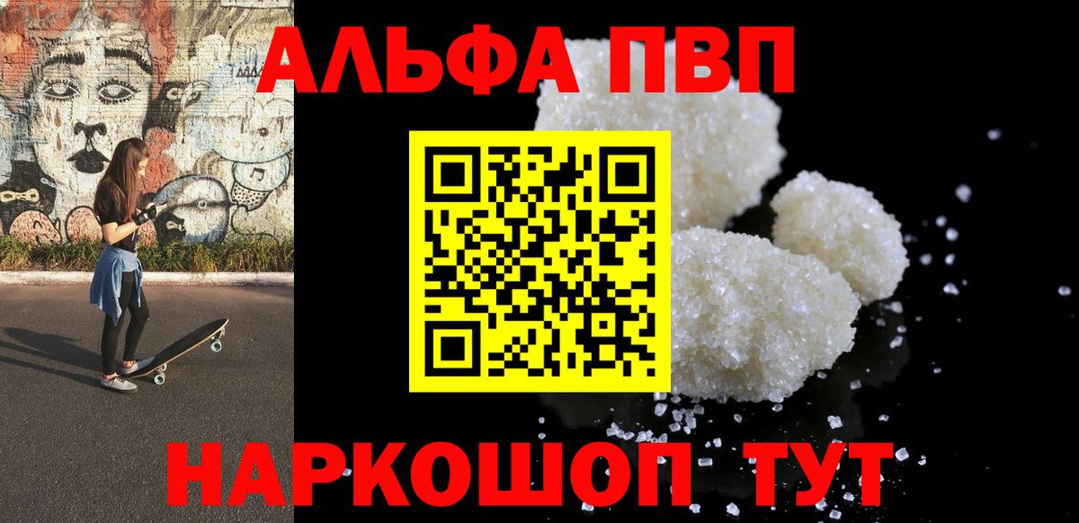Фурманов  Альфа ПВП СК  A PVP  Вход с VPN 