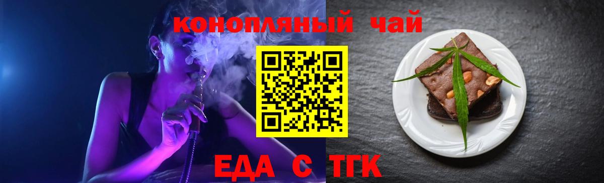 Cannafood конопля Фурманов
