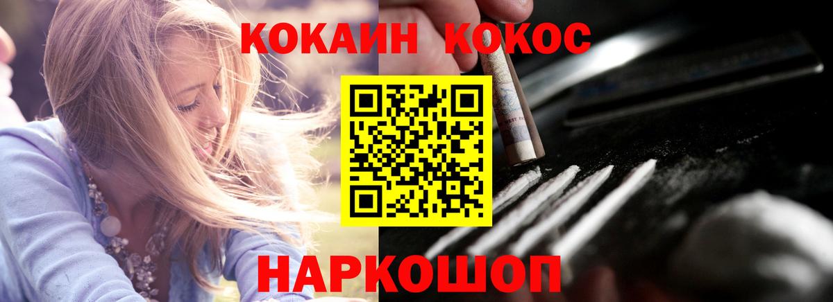 Кокаин 98%  Кокаин Перу  КОКАИН  Фурманов  Вход с VPN 