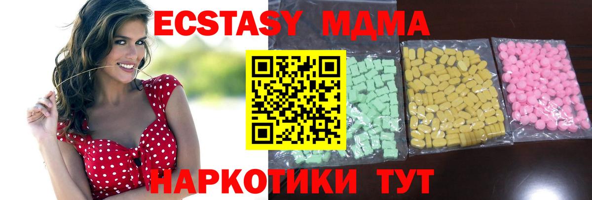 Фурманов  ЭКСТАЗИ  Ecstasy 280мг  Вход с VPN  ЭКСТАЗИ ешки 
