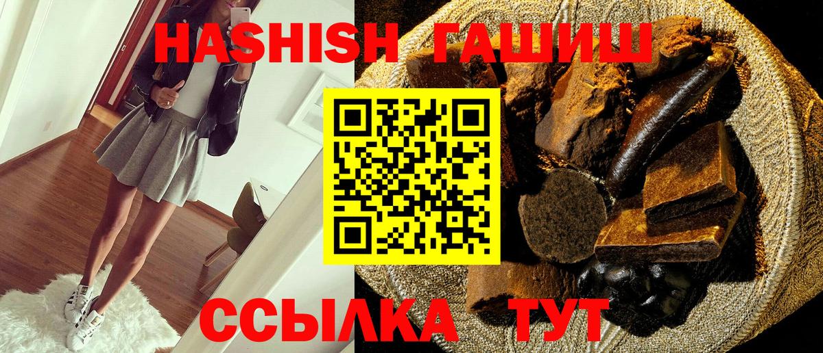 ГАШ хэш Фурманов