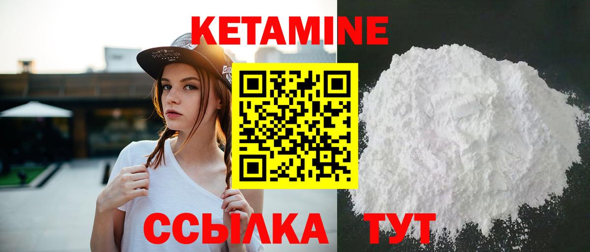 Фурманов  Кетамин VHQ  КЕТАМИН VHQ  Вход с VPN 