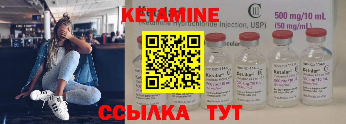 КЕТАМИН VHQ Фурманов