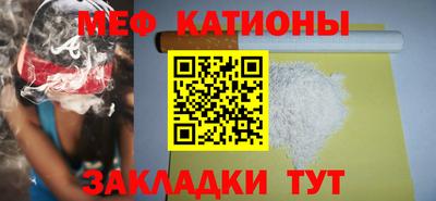 мефедрон Краснодар