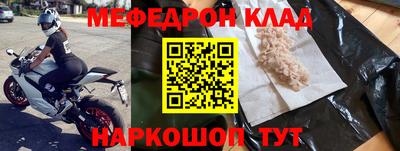 мефедрон Краснодар