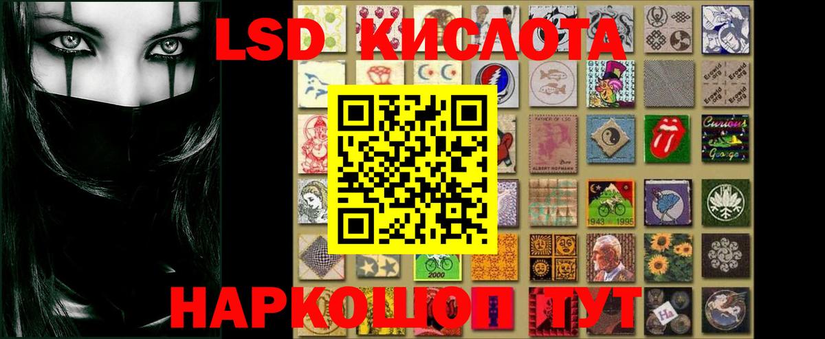 ЛСД экстази кислота  LSD-25 экстази ecstasy  Вход с VPN  Фурманов 