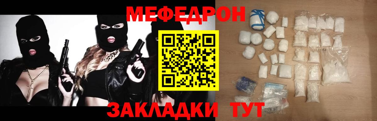 закладка  Меф  Фурманов  Вход с VPN  МЕФ VHQ 