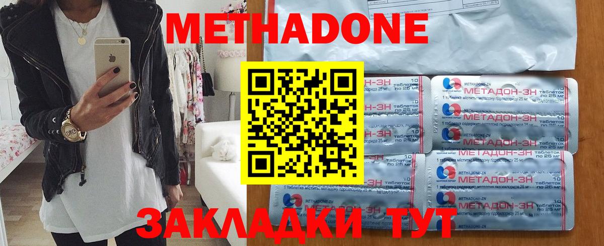 МЕТАДОН белоснежный  Вход с VPN  Фурманов  Метадон VHQ 