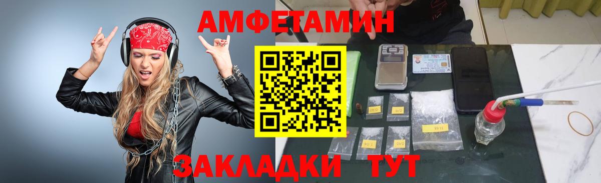 Первитин пудра Фурманов