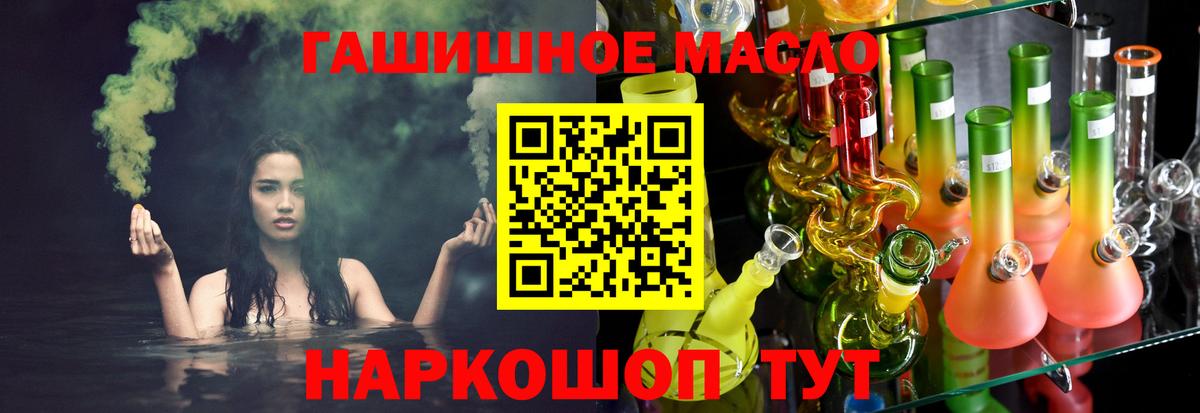 ТГК вейп  ТГК концентрат  Вход с VPN  Фурманов 